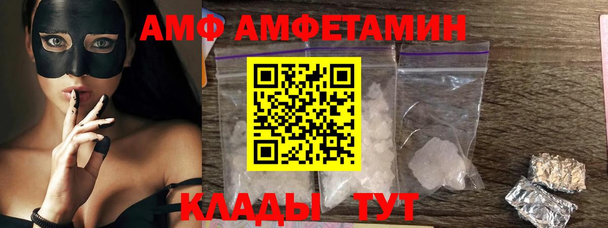 Амфетамин Розовый Златоуст