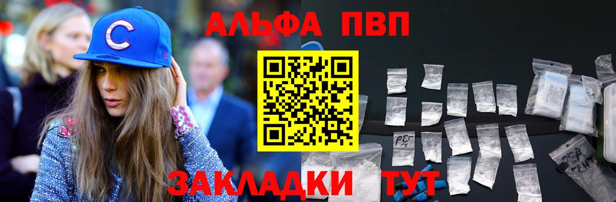 Златоуст  APVP Crystall  Вход с VPN  APVP  Alfa_PVP Соль  Альфа ПВП кристаллы 