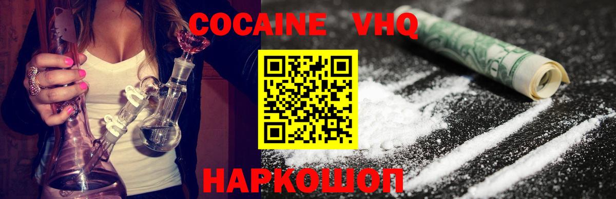 Кокаин FishScale  Вход с VPN  Златоуст  Кокаин VHQ 