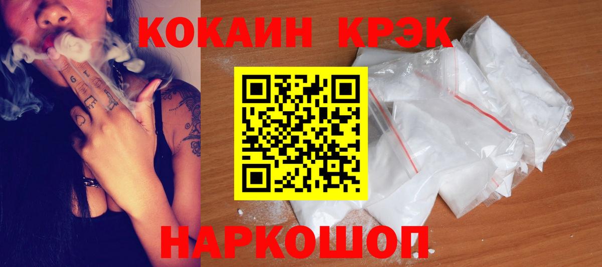 Cocaine 97% Златоуст
