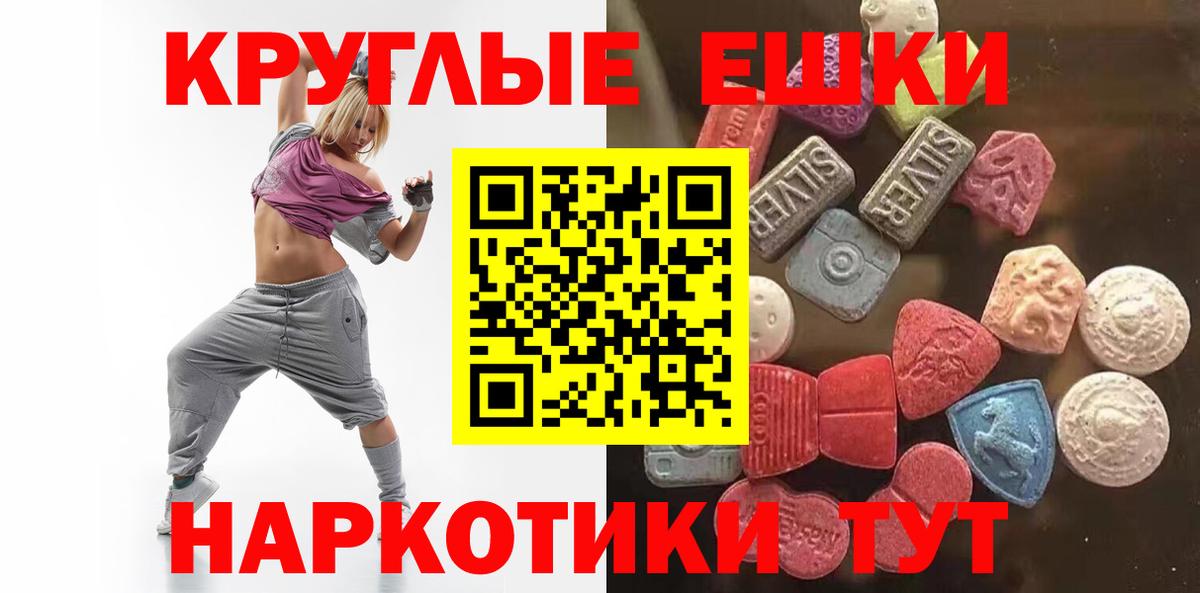 Экстази круглые  ЭКСТАЗИ louis Vuitton  Ecstasy  Вход с VPN  Златоуст 