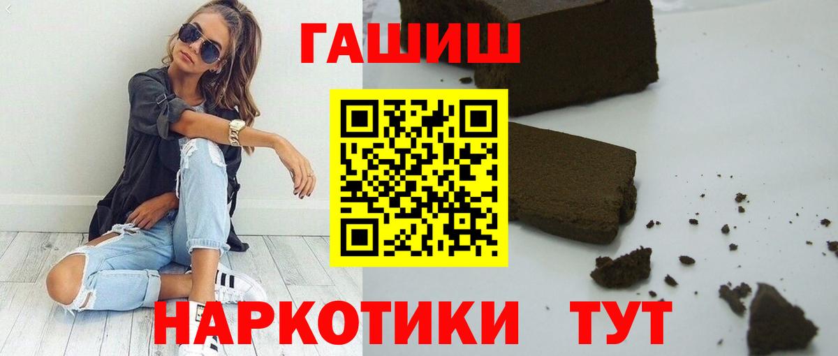 Златоуст  ГАШ  ГАШ VHQ  Вход с VPN  Гашиш 40% ТГК 