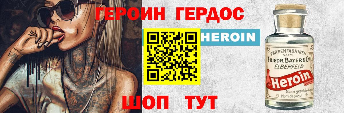 Златоуст  Героин VHQ  Героин  Вход с VPN 
