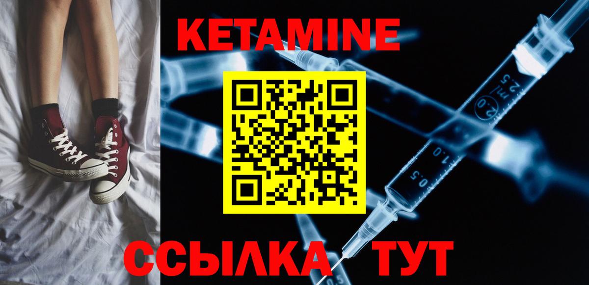 Златоуст  КЕТАМИН ketamine  Вход с VPN 