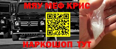 мяу мяу мука Краснодар