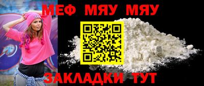 мяу мяу мука Краснодар