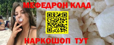 мяу мяу мука Краснодар
