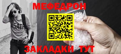 мяу мяу мука Краснодар